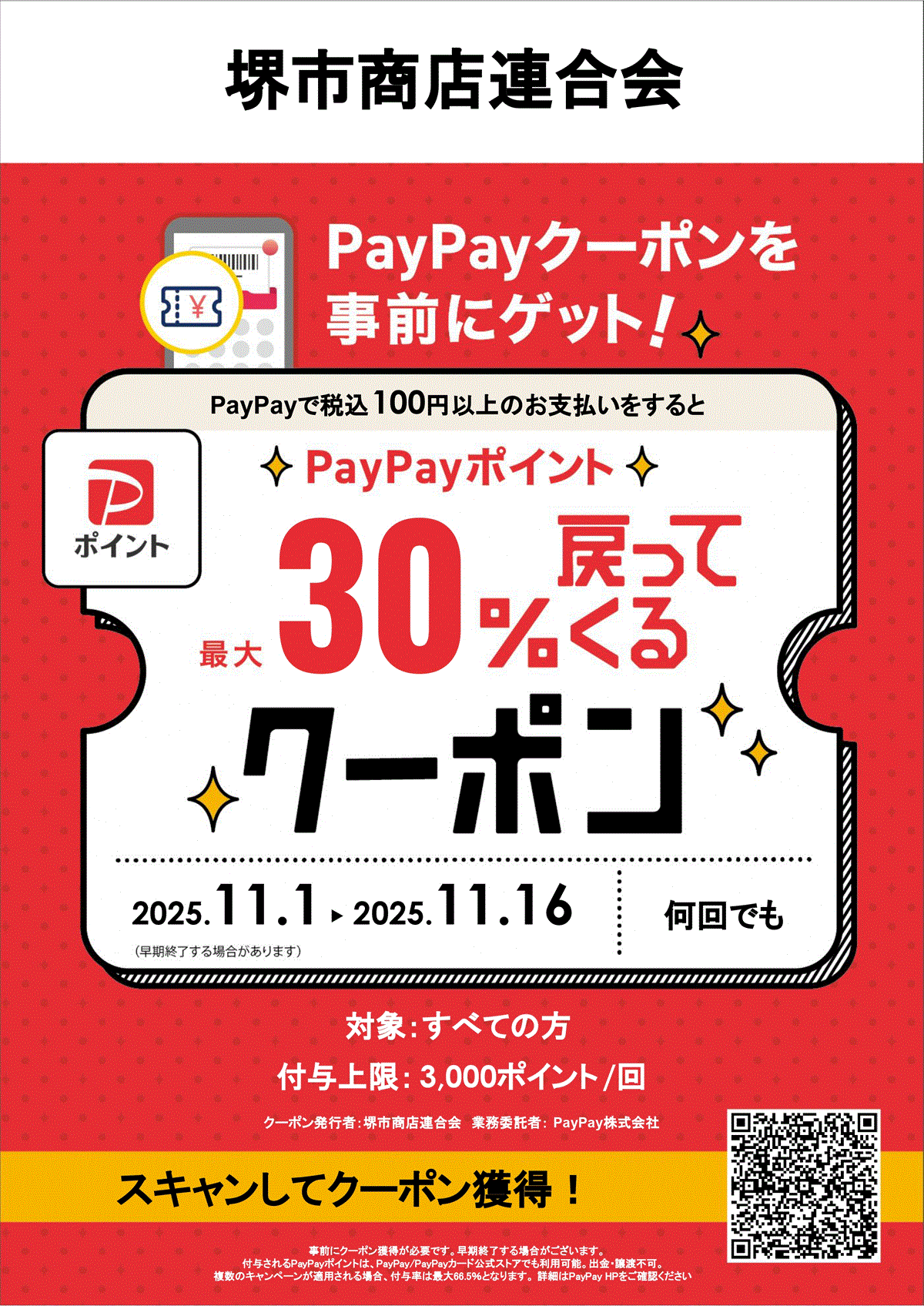 2025paypayN[|