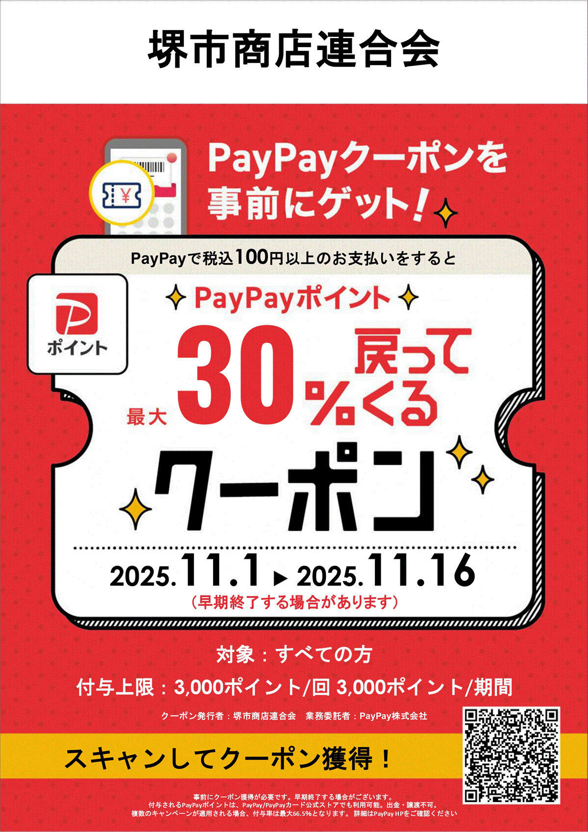2025paypayN[|